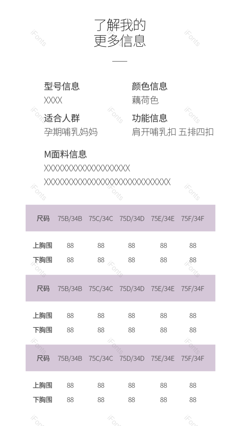 服装图片,内衣元素,产品信息PNG,免抠素材